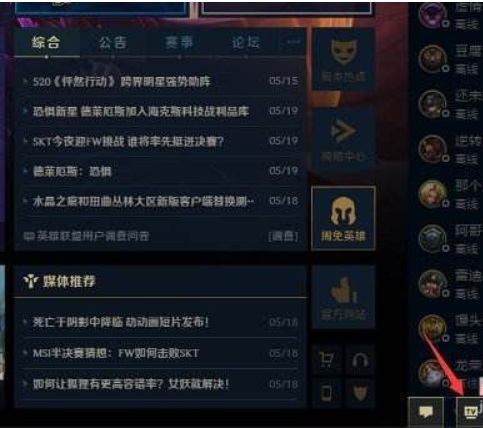 lol直播电视台在哪_LOL游戏直播电视台在哪里