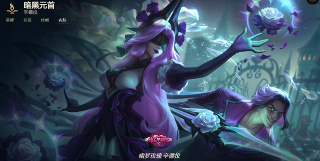 lol为什么辛德拉和劫是cp