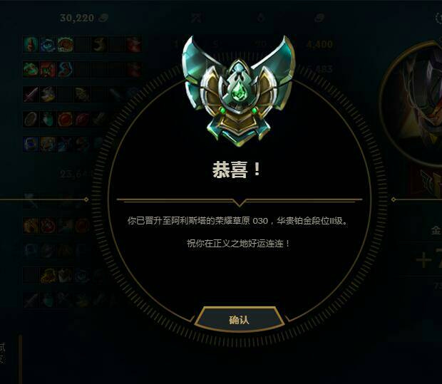 lol连胜跳段规则是什么