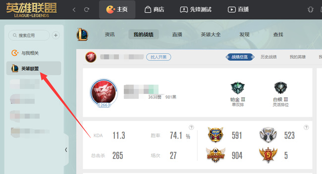 电一英雄联盟王者排名在哪看