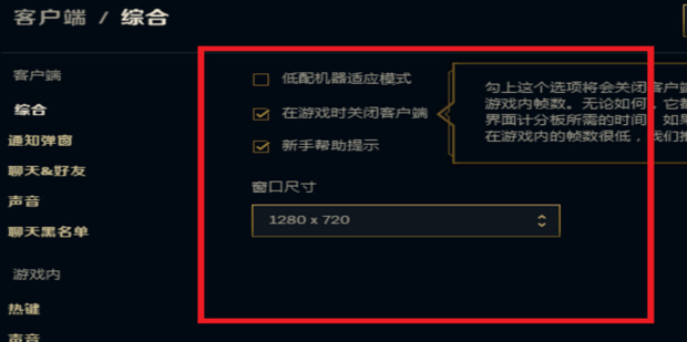 英雄联盟fps低怎么办_如何解决英雄联盟游戏低fps问题