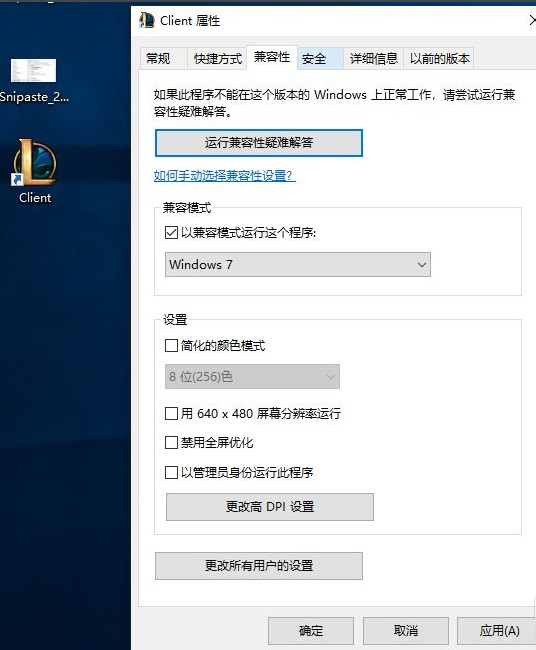 lol卡住不动关不掉怎么办_如何解决英雄联盟卡住不动、无法关闭的问题