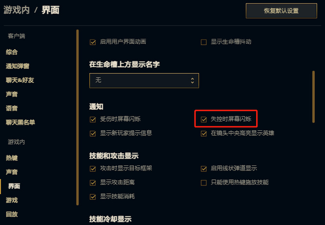 玩lol屏幕闪烁怎么回事_英雄联盟屏幕闪烁原因及解决办法