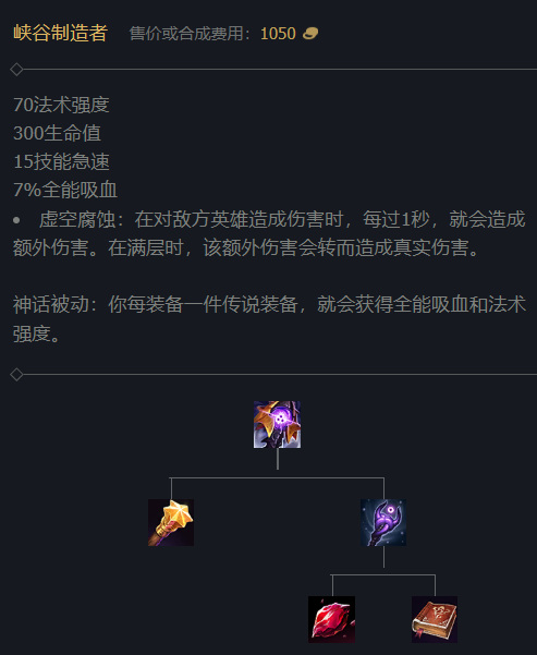 英雄联盟s13面具和峡谷制造者哪个伤害高些