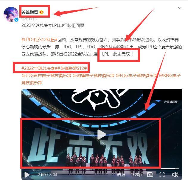 英雄联盟全球总决赛主题叫什么