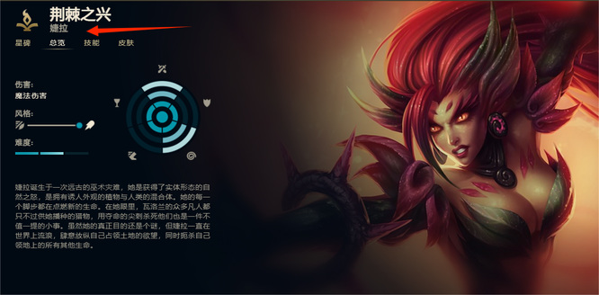 英雄联盟放藤蔓的英雄是谁