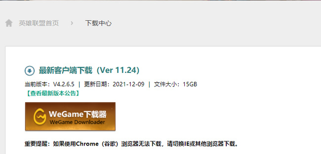 英雄联盟进不了小队语音怎么办_英雄联盟小组语音无法连接解决方法