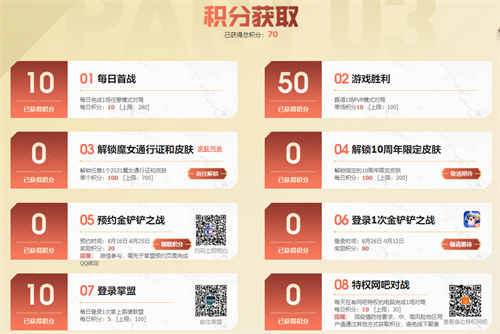 英雄联盟十周年积分怎么获得