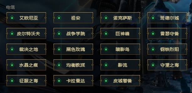 LOL恕瑞玛是网几