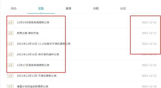 英雄联盟冰雪节什么时候