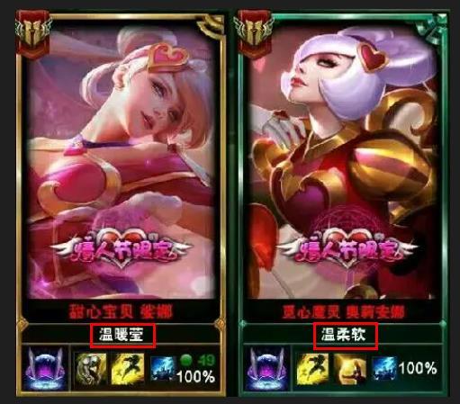 英雄联盟有创意的情侣名字id怎么起_如何为英雄联盟情侣起创意性的ID名称