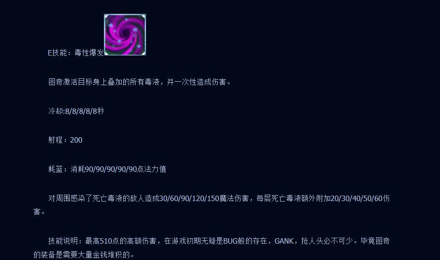 英雄联盟2017年瘟疫之源老鼠技能是什么_瘟疫之源老鼠技能介绍