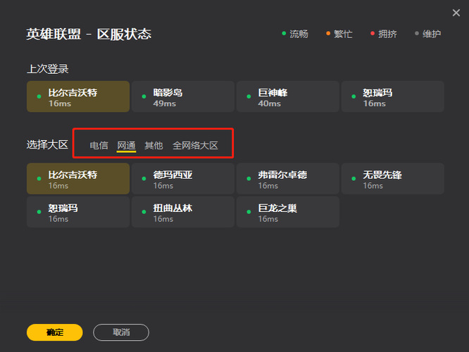 移动宽带打lol哪个区不卡
