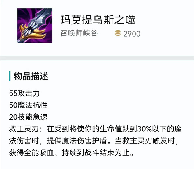 lol饮魔刀是什么