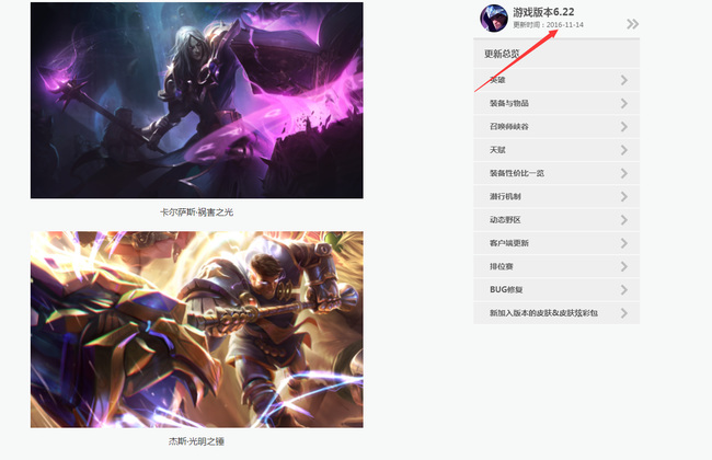 LOL光明之锤杰斯有特效吗