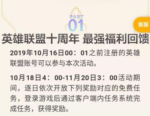 英雄联盟十周年杰作宝箱怎么得_英雄联盟十周年庆典限定宝箱获取攻略