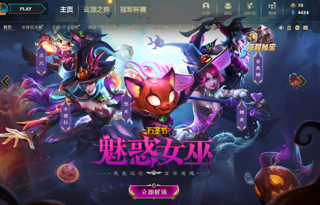 英雄联盟怎么不用wegame启动_如何启动英雄联盟而无需使用wegame