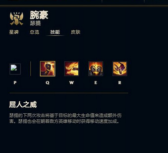 LOL万豪技能名称叫什么_英雄联盟中LOL万豪技能改用了什么名称