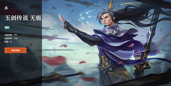 LOL剑圣玉剑传说皮肤怎么样