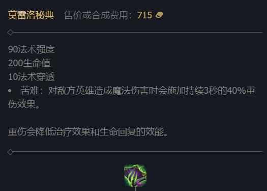 英雄联盟出什么克制对方回血