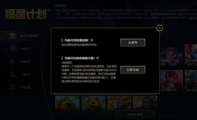 英雄联盟怎么试玩皮肤_英雄联盟皮肤试玩攻略