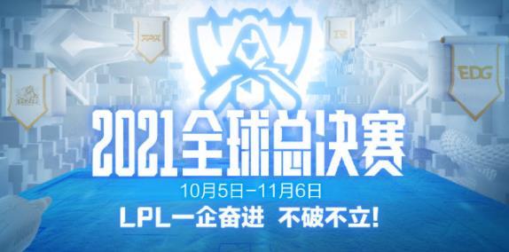 LOL哪些队伍入围了