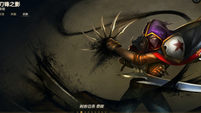 英雄联盟泰隆皮肤手感排名有哪些_英雄联盟泰隆皮肤手感排名Top列表