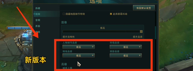 英雄联盟端游角色描边在哪设置_英雄联盟端游角色描边设置位置