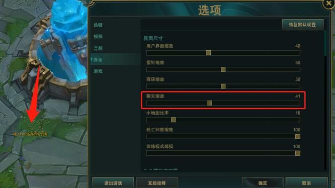 lol聊天框怎么缩小_lol2聊天框缩小方法