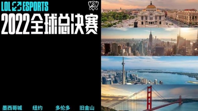 lol世界赛在哪里举行