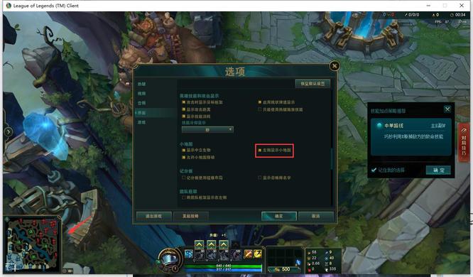 lol地图怎么换位置