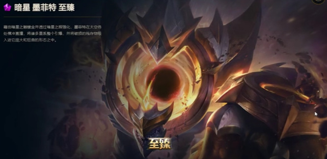 英雄联盟年至臻石头人值得换吗