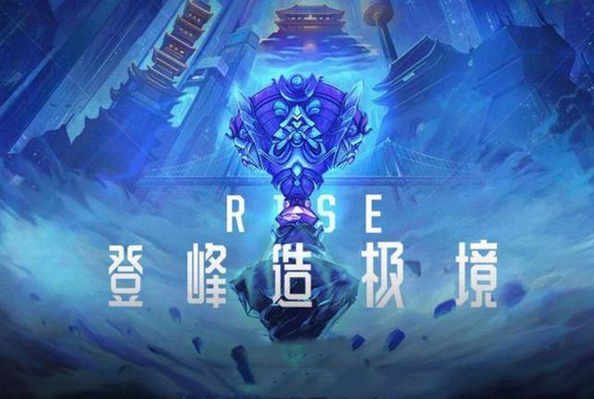 英雄联盟s赛历届主题名称都叫什么_英雄联盟S赛历届主题名称汇总