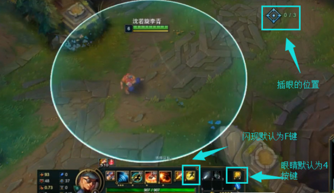 LOL盲僧w闪现怎么操作