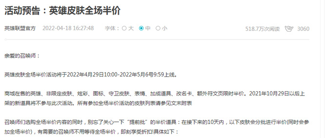 英雄联盟年全场五折多久出一次