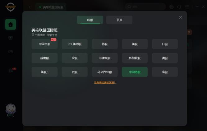 lol台服怎么充值联盟币_lol台服如何充值游戏币