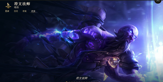 英雄联盟瑞兹背景故事有多强