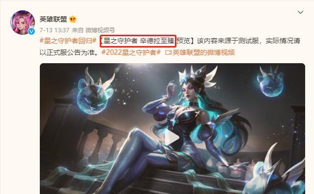 英雄联盟至臻辛德拉怎么获得