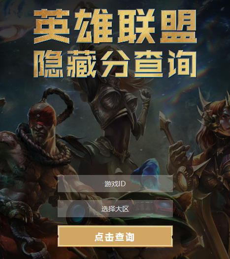 lol有没有elo机制