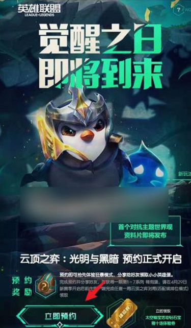 lol十连抽体验券在哪领_lol十连抽体验券领取指南