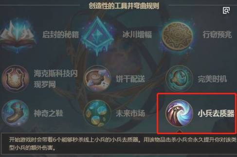 LOL艾克小兵去质器怎么分配