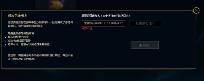 改名卡lol在哪用_英雄联盟LoL中哪里可以使用