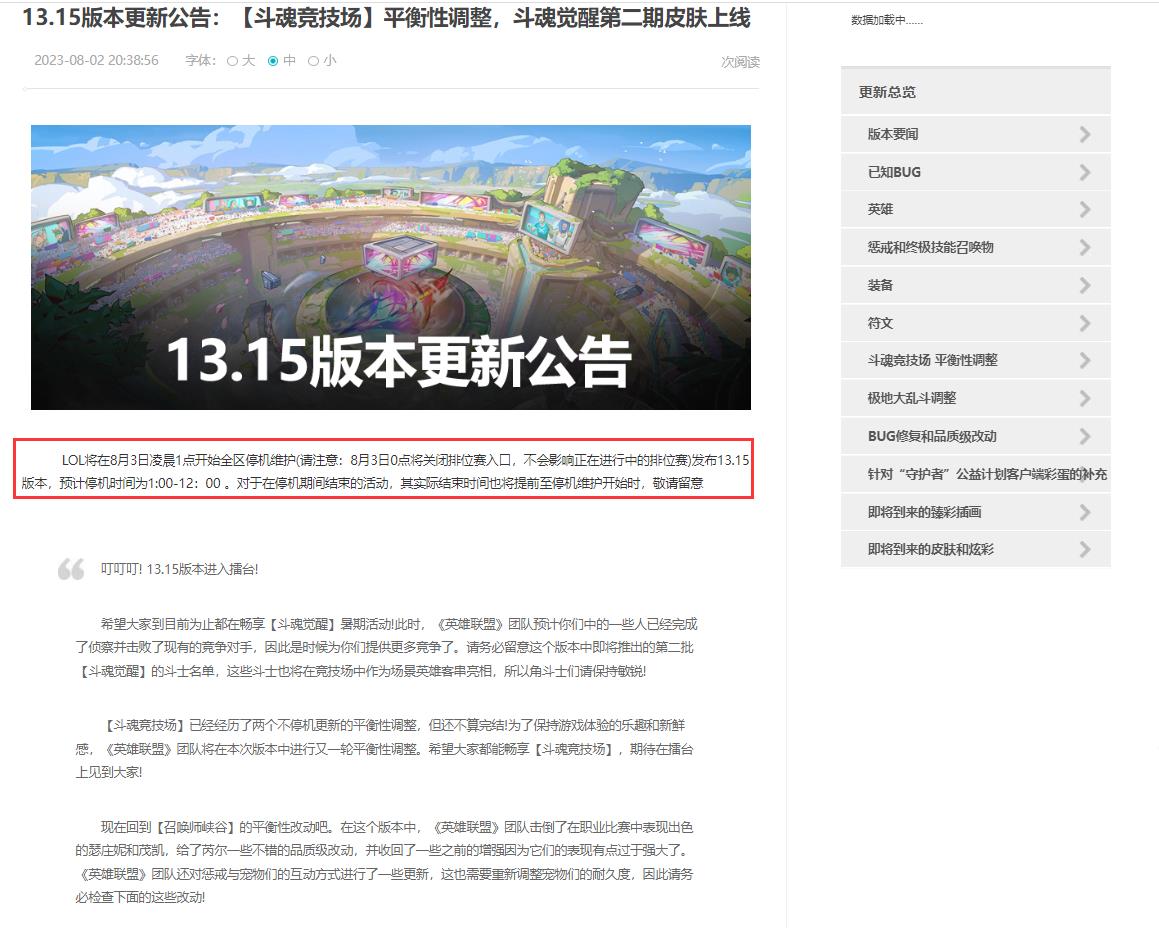 lol刚打完的战绩不见了怎么办