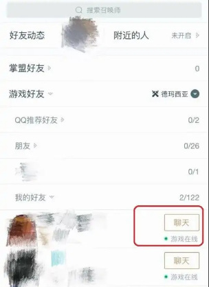 英雄联盟掌上英雄联盟怎么看好友在不在线_英雄联盟2快速查看好友在线状态