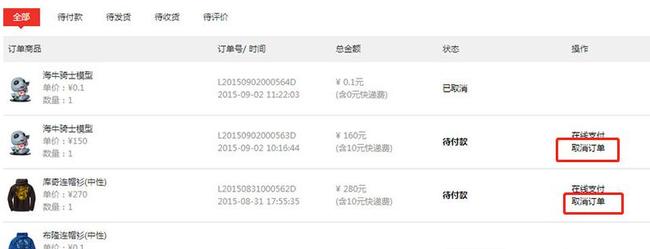 英雄联盟周边商城怎么取消订单_如何取消英雄联盟周边商城订单