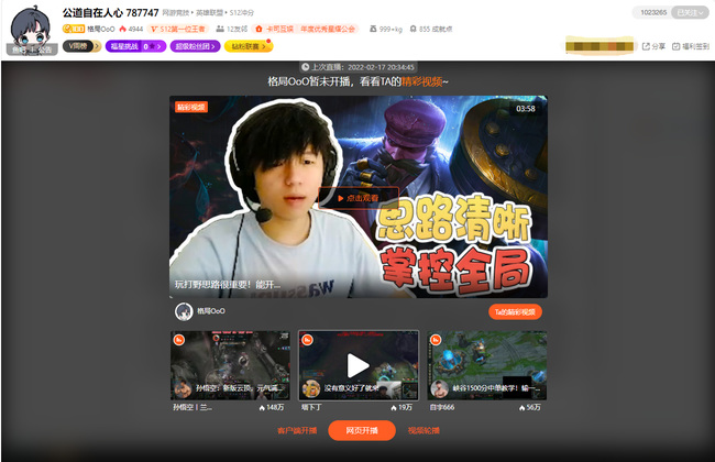 LOL格局之前在哪直播