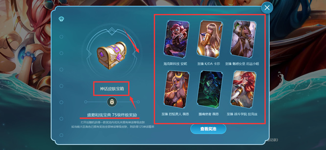 英雄联盟夏之乐章宝典值得买吗