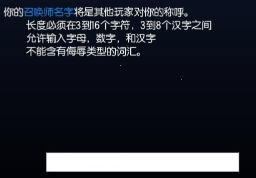 英雄联盟杰斯名字怎么起