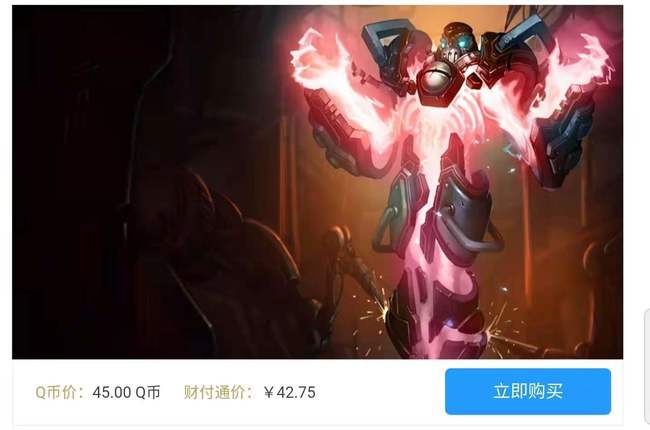 LOL战地法师泽拉斯多少钱