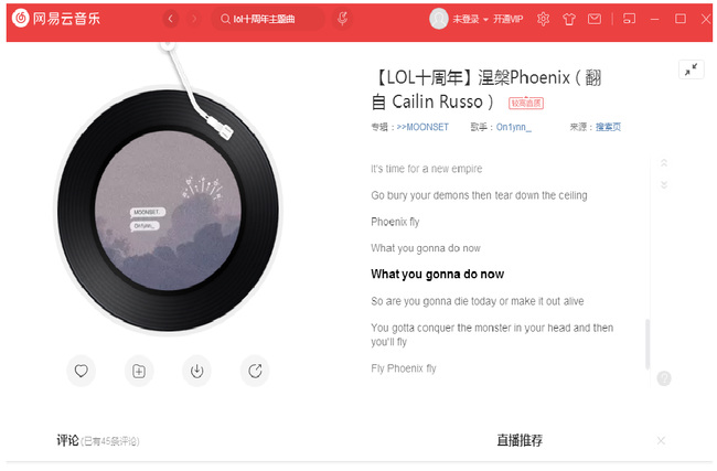 英雄联盟十周年歌曲在哪听